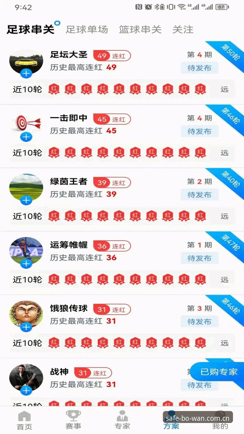 资深用户分享博万体育手机版实战经验：从下载到账号找回全攻略
