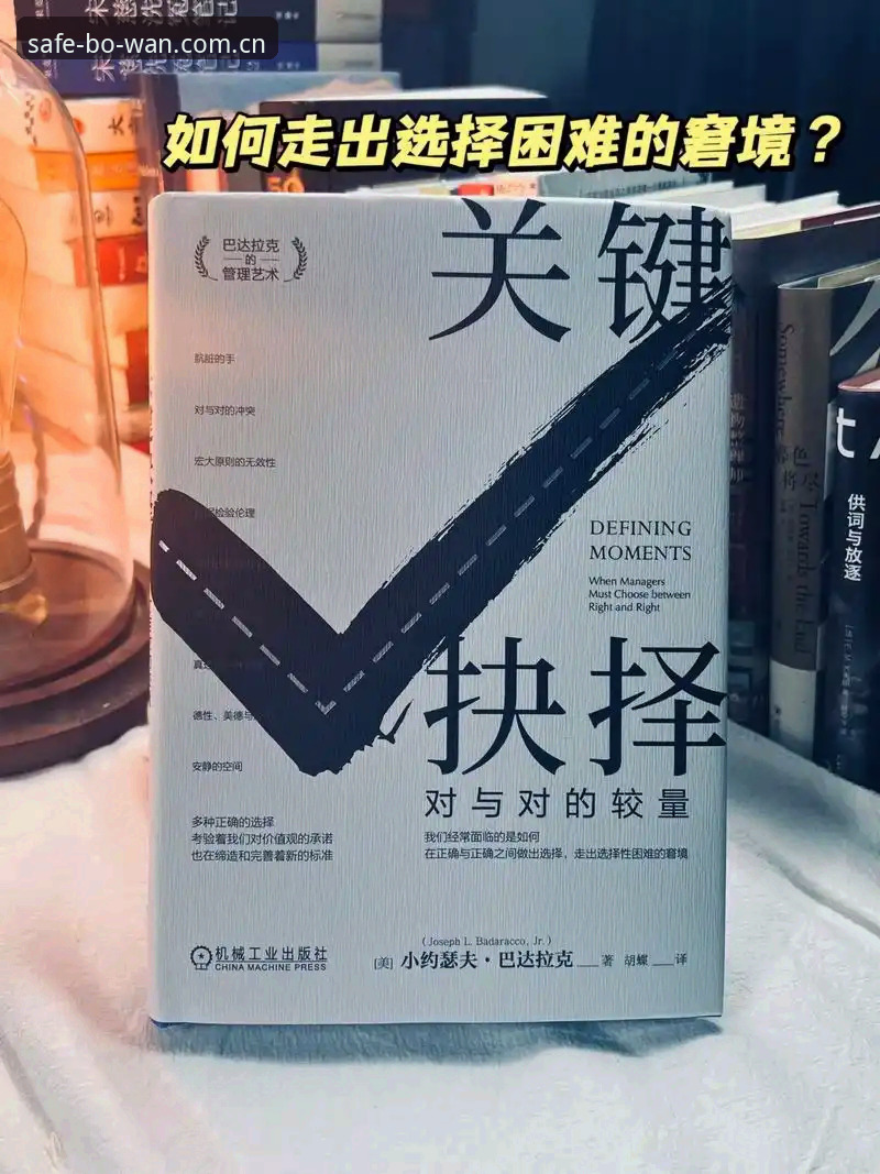 从马赛更衣室风波到职场领导力：博万体育平台观众视角下的完整决策指南