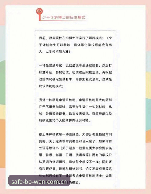 下载博万体育APP总遇到问题？官方渠道常见疑问一次说清