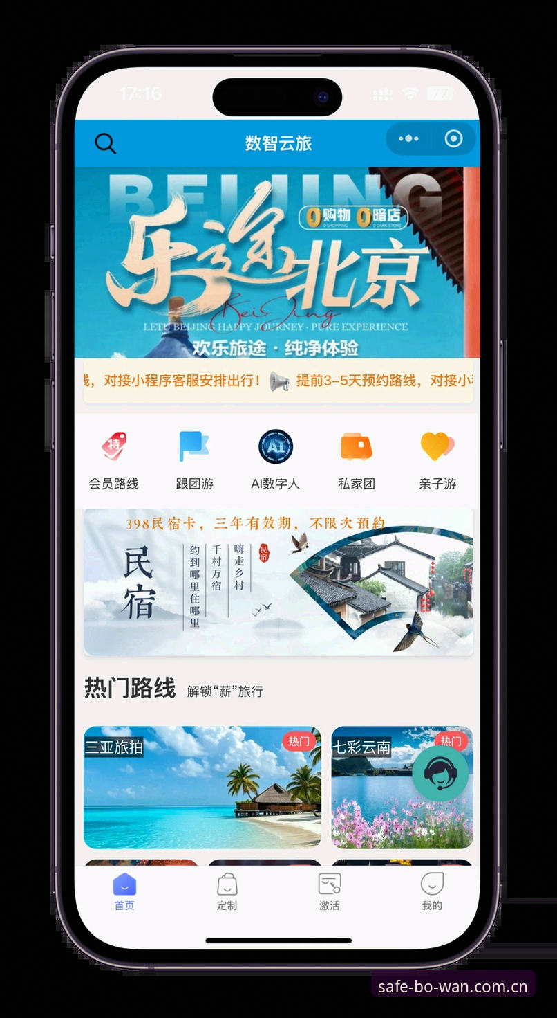 博万体育平台使用完整指南：从下载到畅玩的每一步