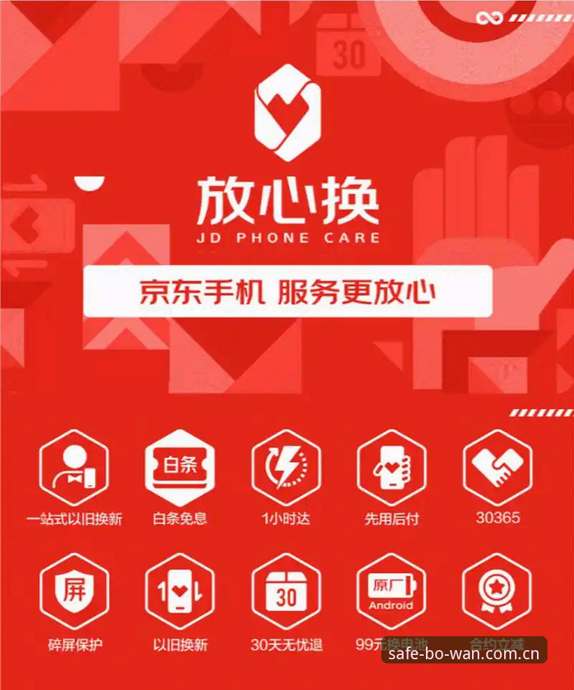 博万体育手机版下载对比与安装教程：安全渠道全解析