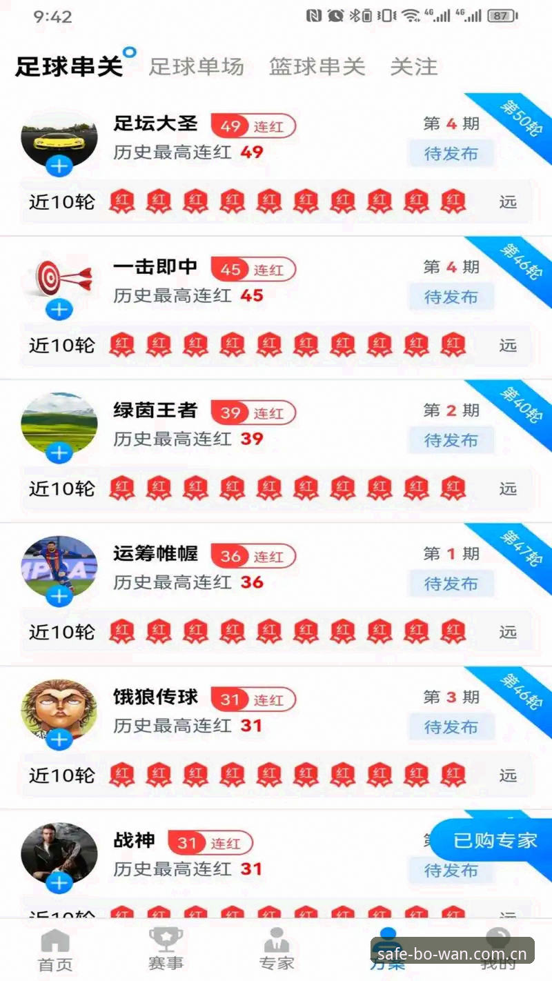 博万体育平台深度评测：从下载到使用的完整体验报告